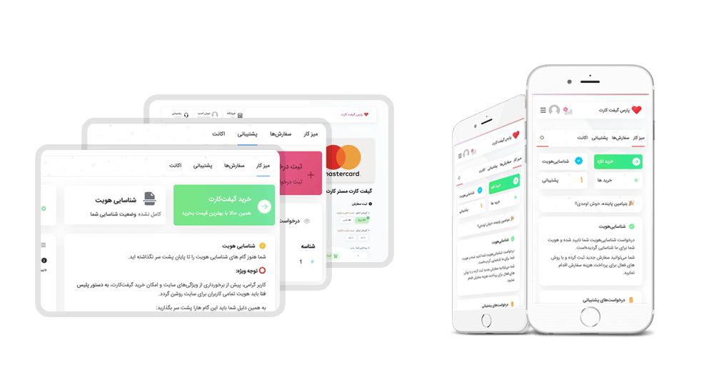 طراحی سایت فروشگاه گیفت کارت